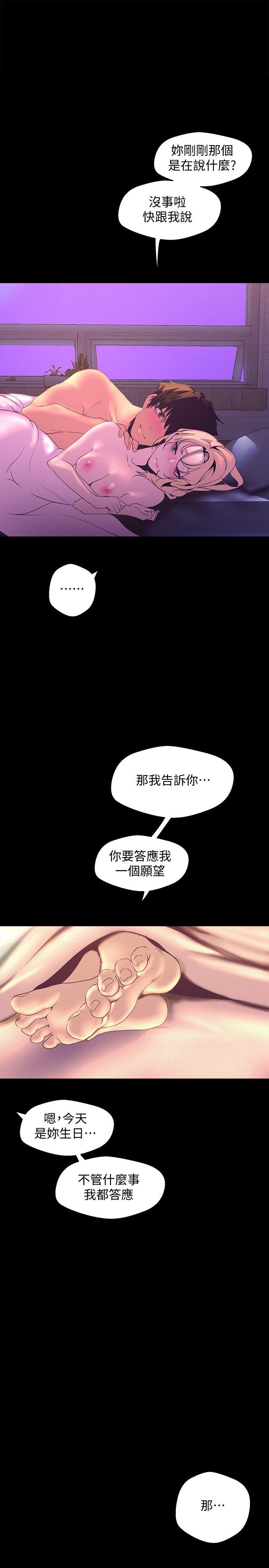 美丽新世界 第112話-一對眼就開戰的兩人 第1页