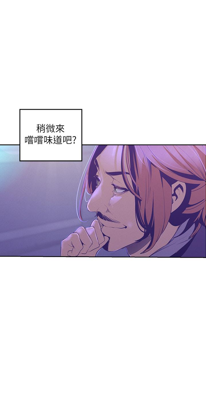 美丽新世界 第112話-一對眼就開戰的兩人 第22页