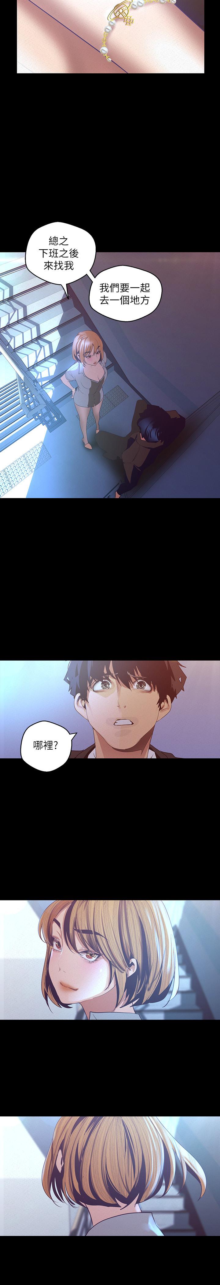 美丽新世界 第113話-豪承的選擇是？ 第32页