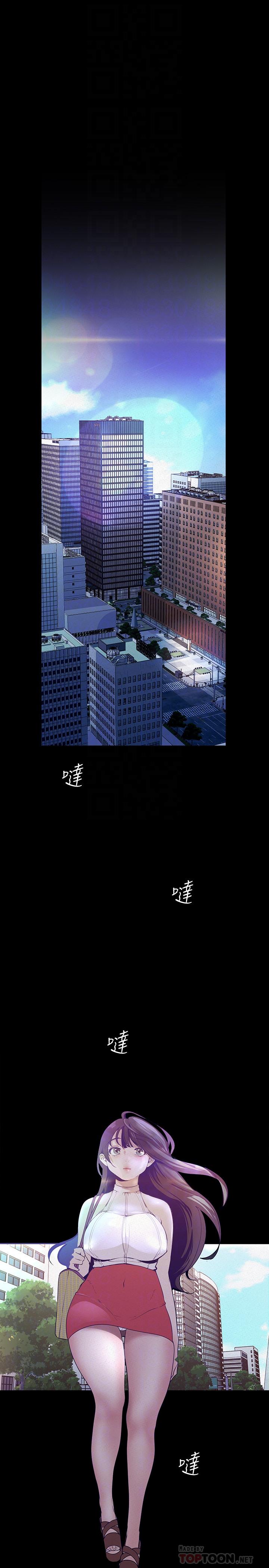 美丽新世界 第113話-豪承的選擇是？ 第6页