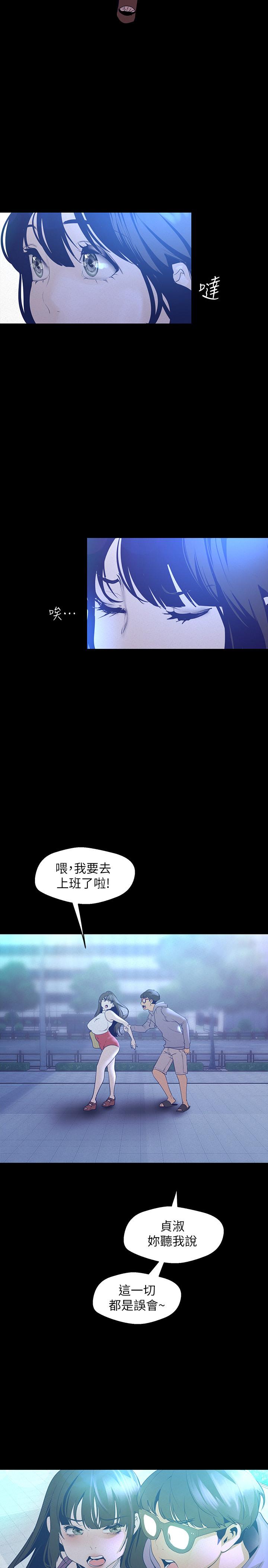 美丽新世界 第113話-豪承的選擇是？ 第7页