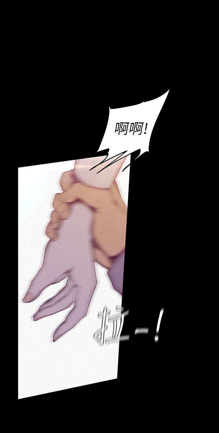 美丽新世界 第113話-豪承的選擇是？ 第9页
