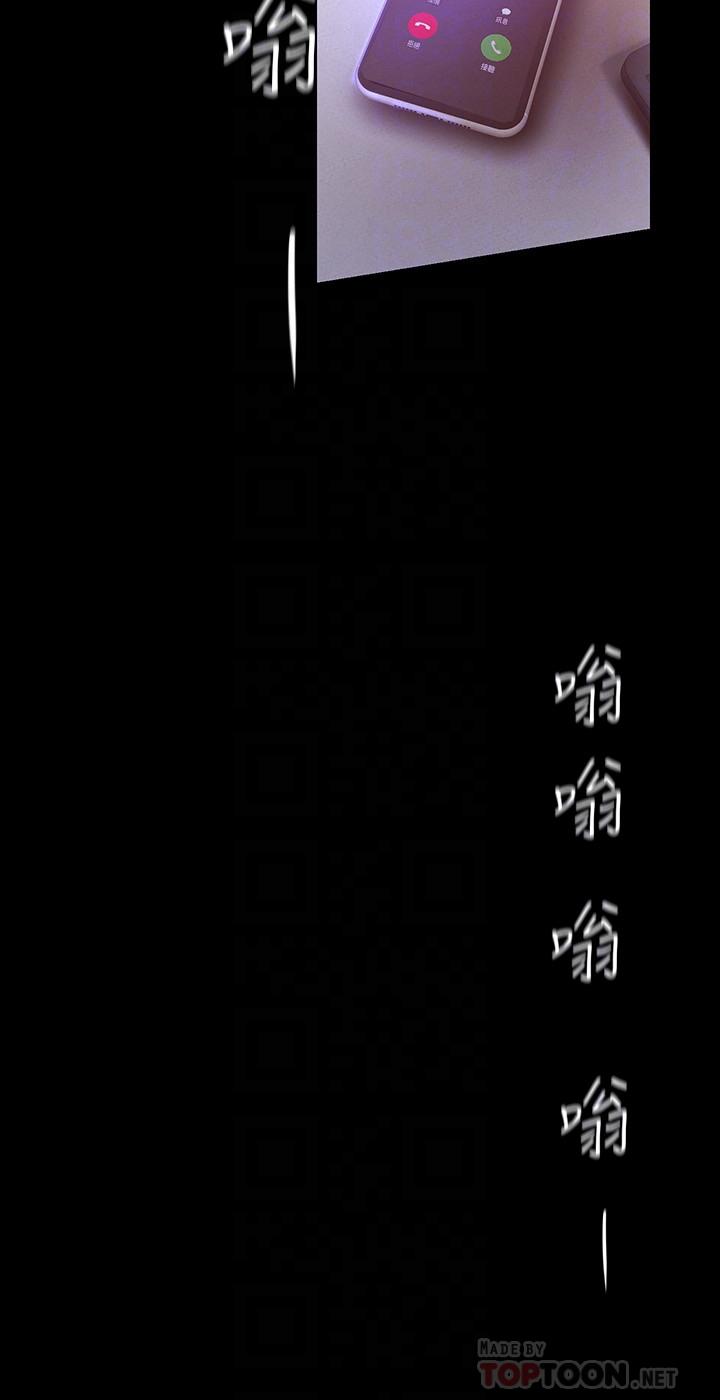 美丽新世界 第114話-主人，要來我家坐坐嗎 第6页