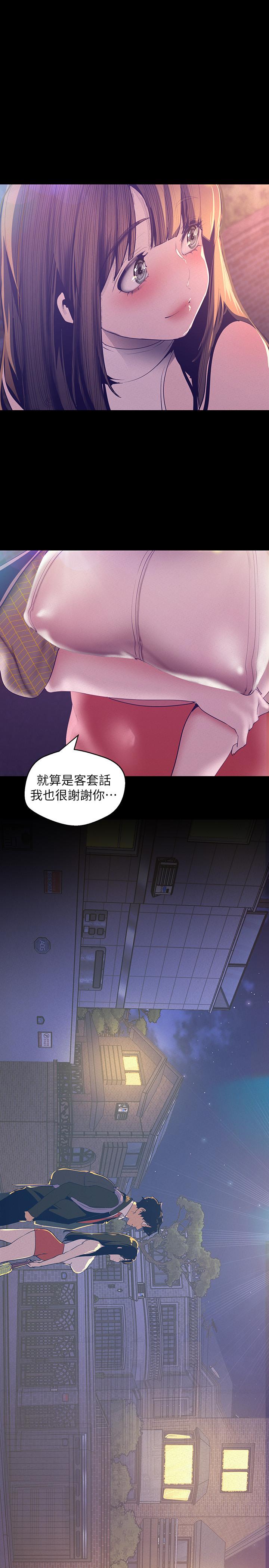 美丽新世界 第114話-主人，要來我家坐坐嗎 第19页