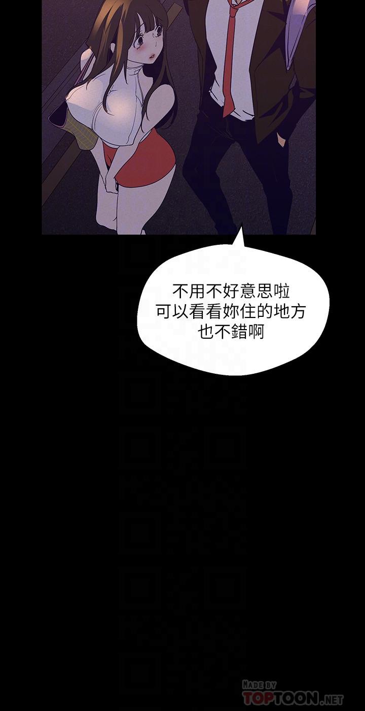 美丽新世界 第114話-主人，要來我家坐坐嗎 第18页