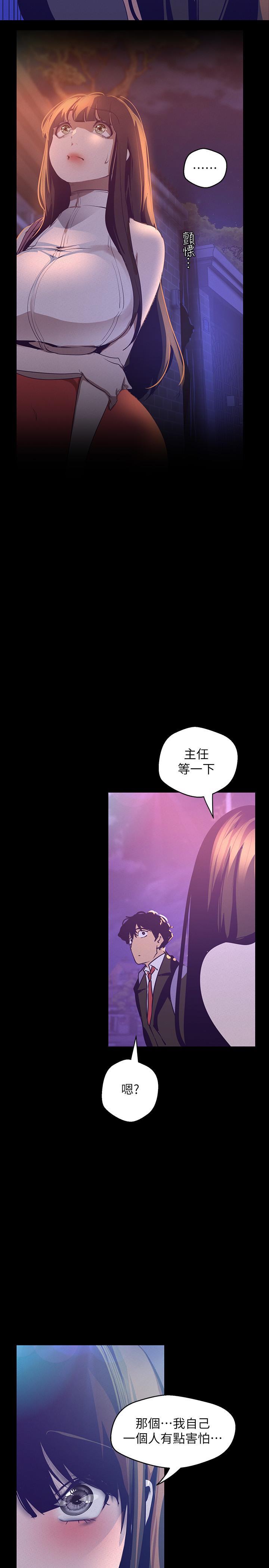 美丽新世界 第114話-主人，要來我家坐坐嗎 第21页