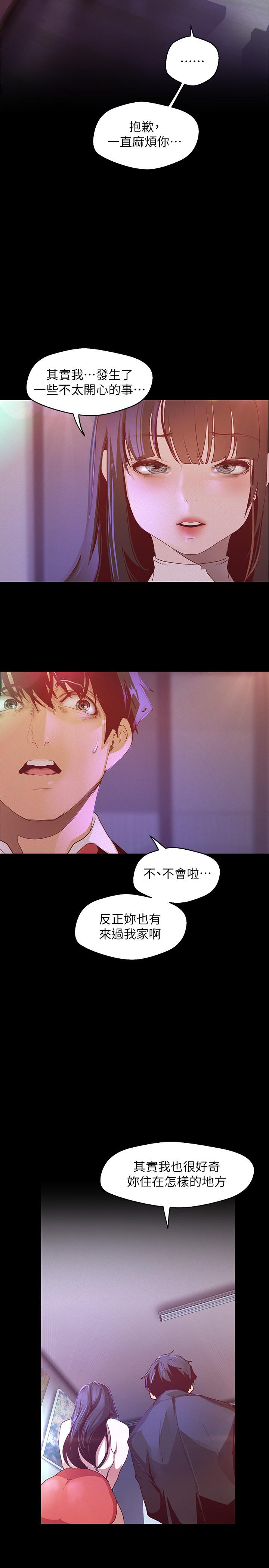 美丽新世界 第114話-主人，要來我家坐坐嗎 第24页