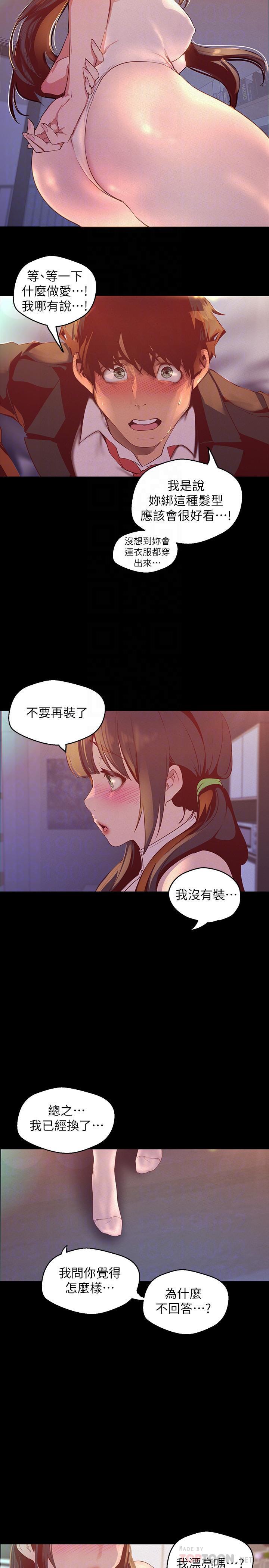 美丽新世界 第115話-貞淑的深喉技術 第6页