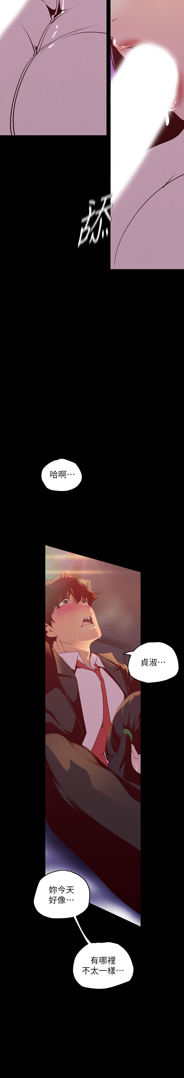 美丽新世界 第115話-貞淑的深喉技術 第21页