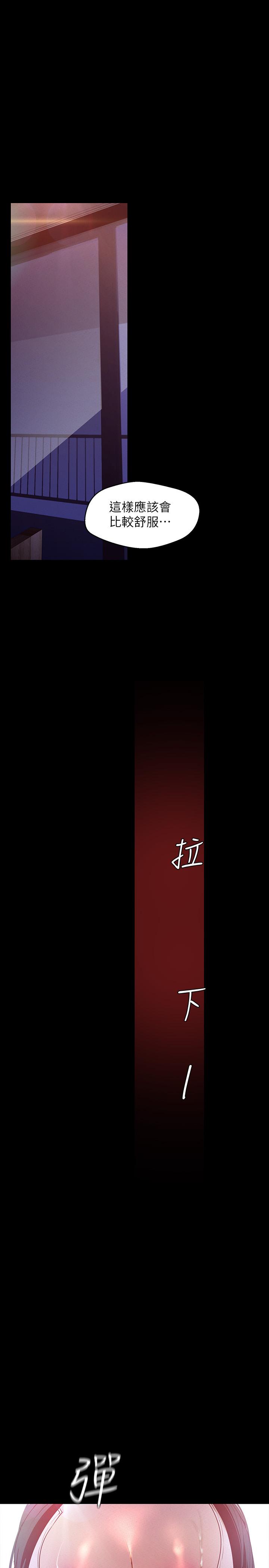 美丽新世界 第115話-貞淑的深喉技術 第32页