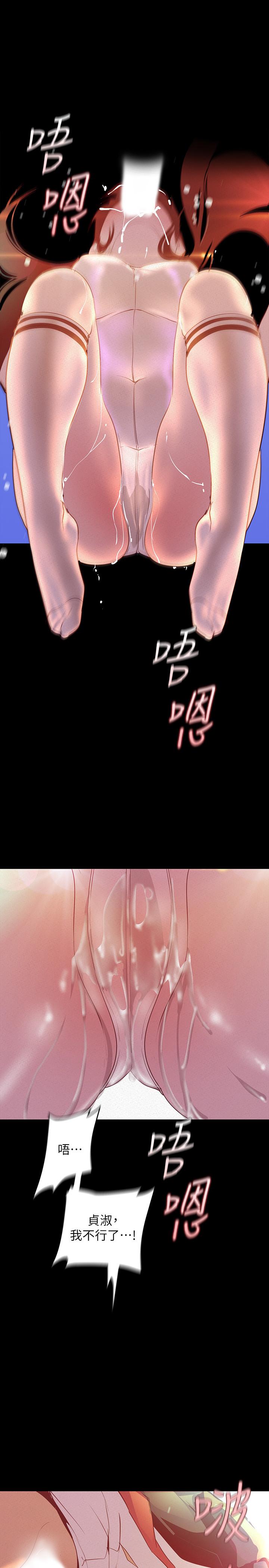 美丽新世界 第115話-貞淑的深喉技術 第28页
