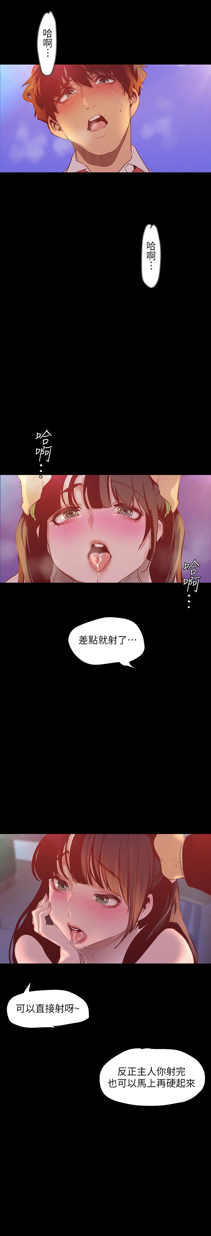 美丽新世界 第115話-貞淑的深喉技術 第30页
