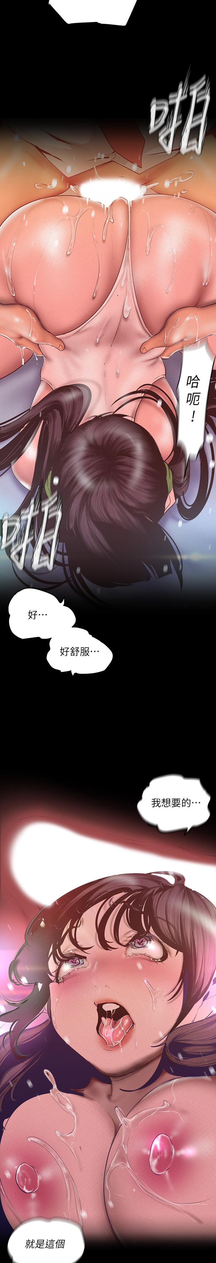 美丽新世界 第116話-不要舔了，快插進來，主人 第35页
