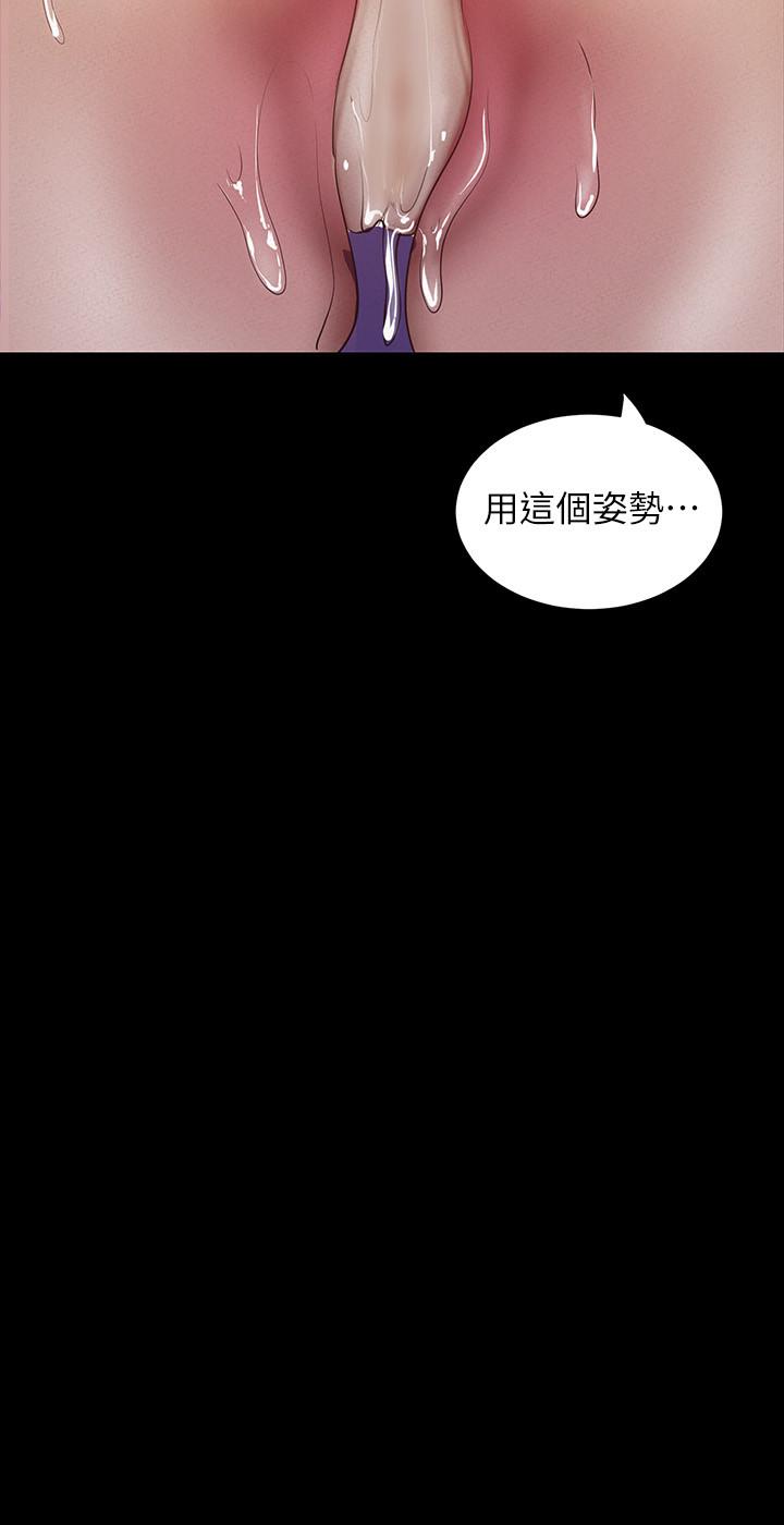 美丽新世界 第116話-不要舔了，快插進來，主人 第9页