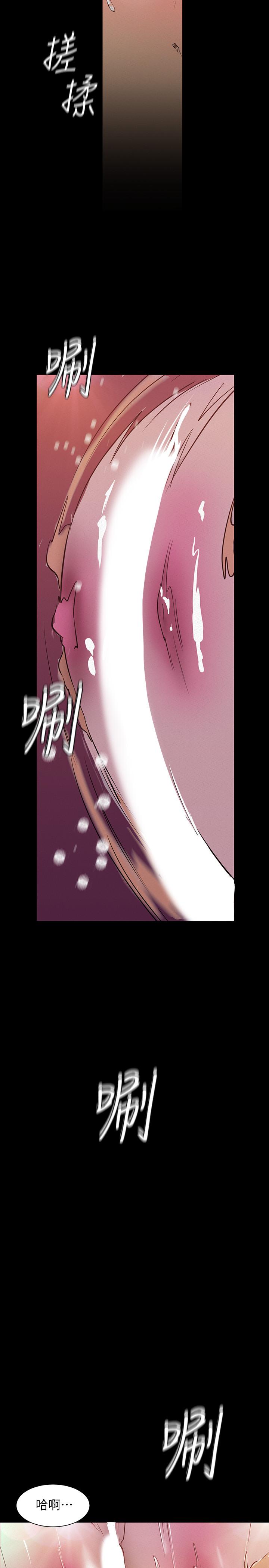 美丽新世界 第116話-不要舔了，快插進來，主人 第11页