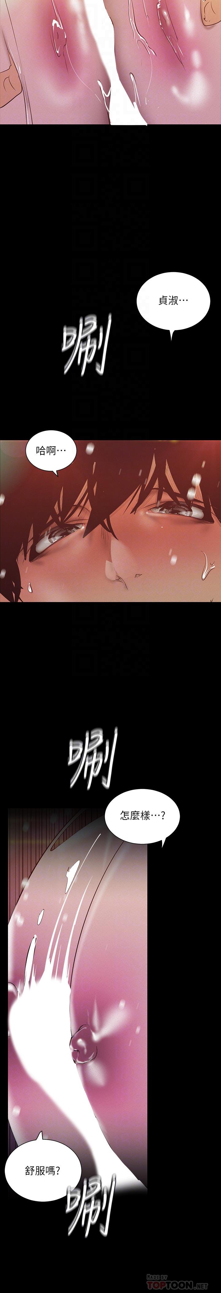 美丽新世界 第116話-不要舔了，快插進來，主人 第12页