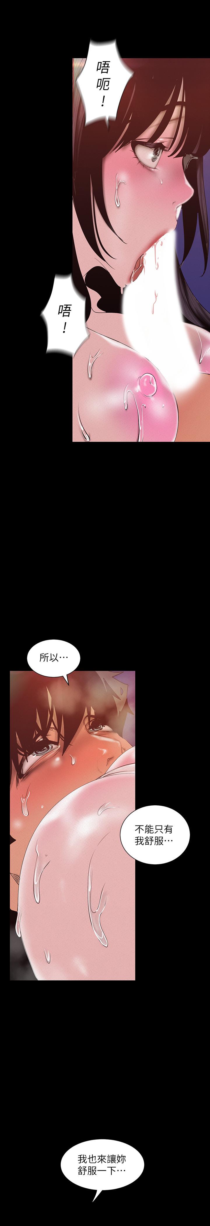 美丽新世界 第116話-不要舔了，快插進來，主人 第20页