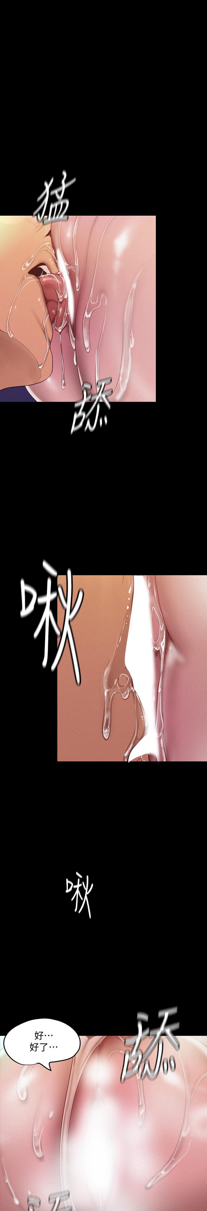 美丽新世界 第116話-不要舔了，快插進來，主人 第26页