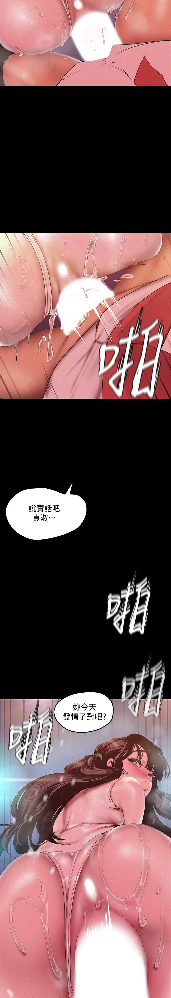 美丽新世界 第116話-不要舔了，快插進來，主人 第32页