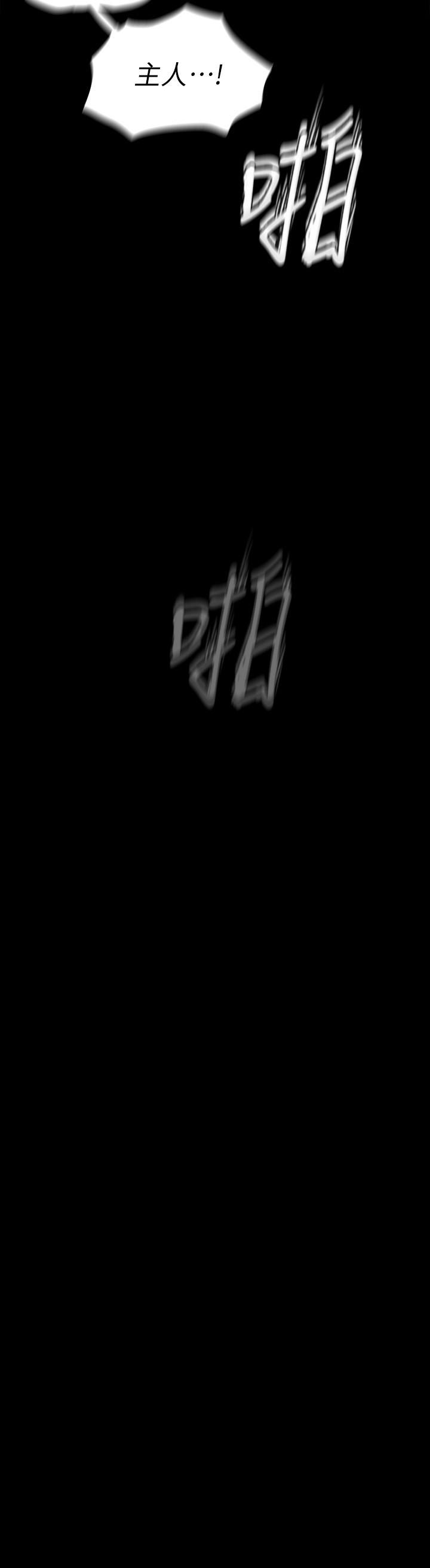 美丽新世界 第117話-用淫亂的舌頭打勾勾 第3页