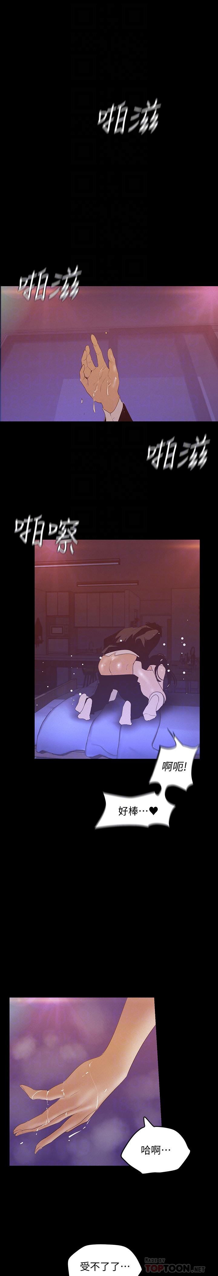 美丽新世界 第117話-用淫亂的舌頭打勾勾 第6页