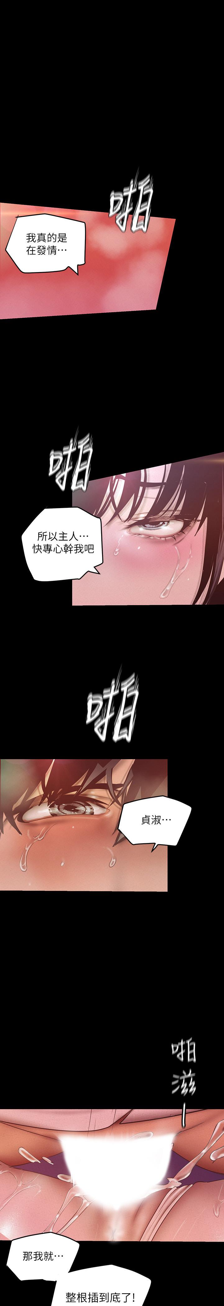 美丽新世界 第117話-用淫亂的舌頭打勾勾 第1页