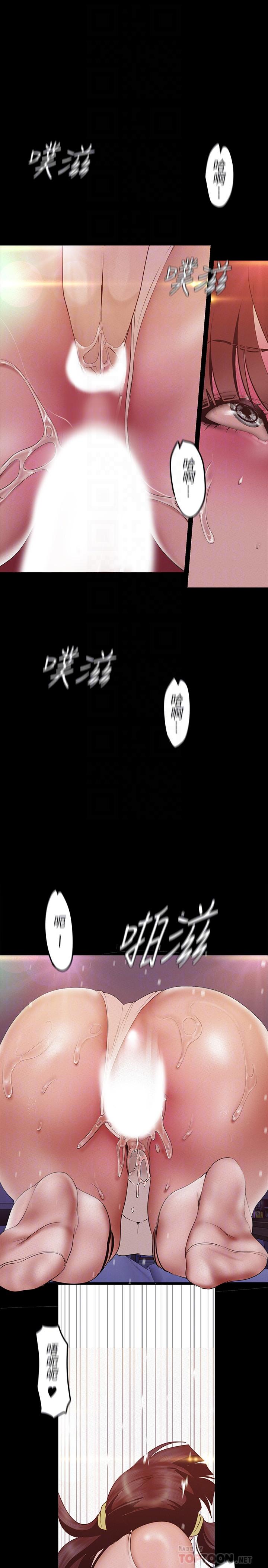 美丽新世界 第117話-用淫亂的舌頭打勾勾 第8页