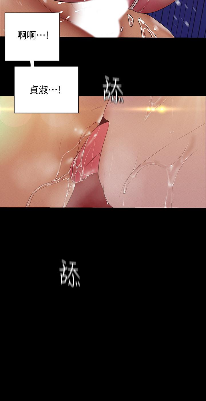 美丽新世界 第117話-用淫亂的舌頭打勾勾 第15页
