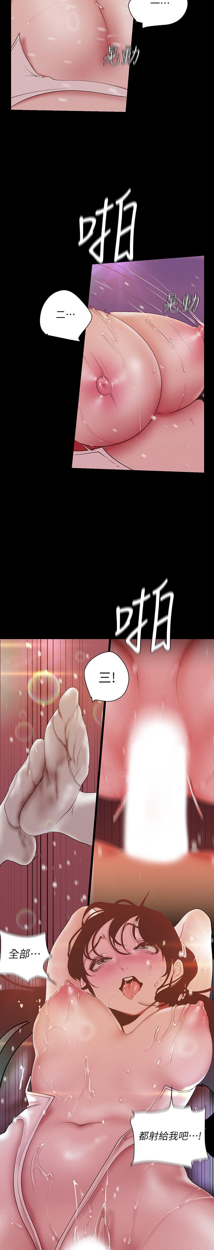 美丽新世界 第117話-用淫亂的舌頭打勾勾 第26页