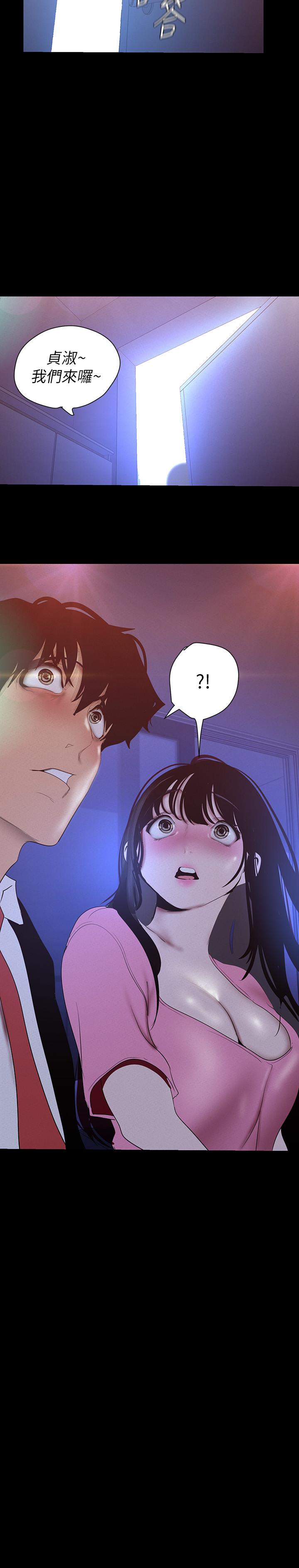 美丽新世界 第117話-用淫亂的舌頭打勾勾 第34页