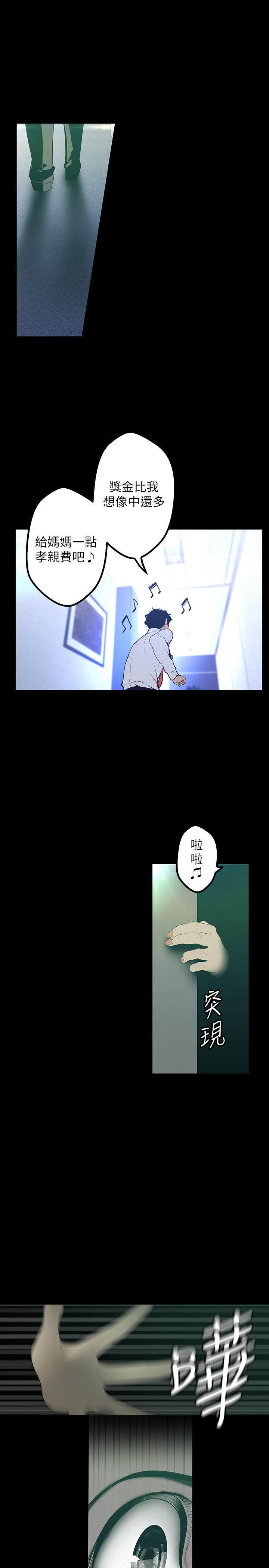 美丽新世界 第119話-怎麼能在百貨公司做這種事？ 第9页
