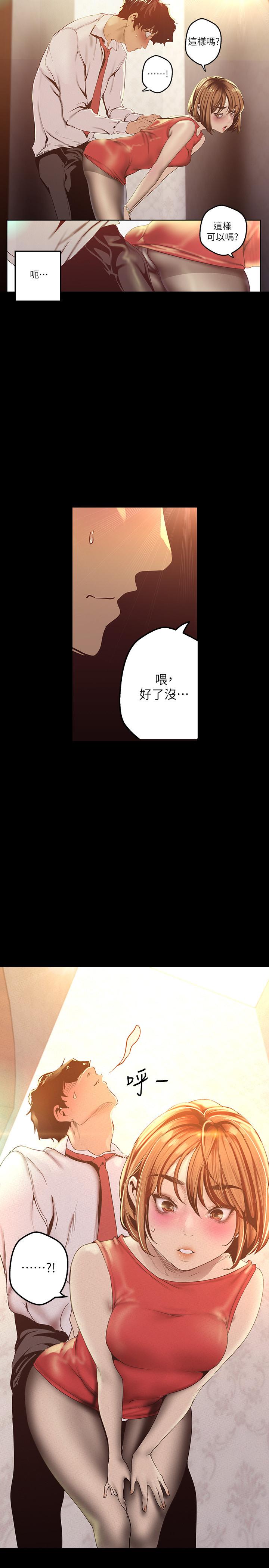 美丽新世界 第119話-怎麼能在百貨公司做這種事？ 第27页