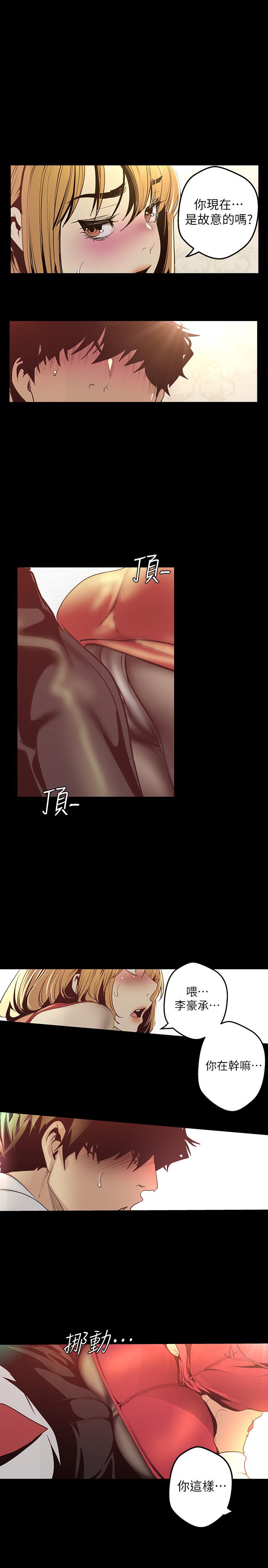 美丽新世界 第119話-怎麼能在百貨公司做這種事？ 第29页