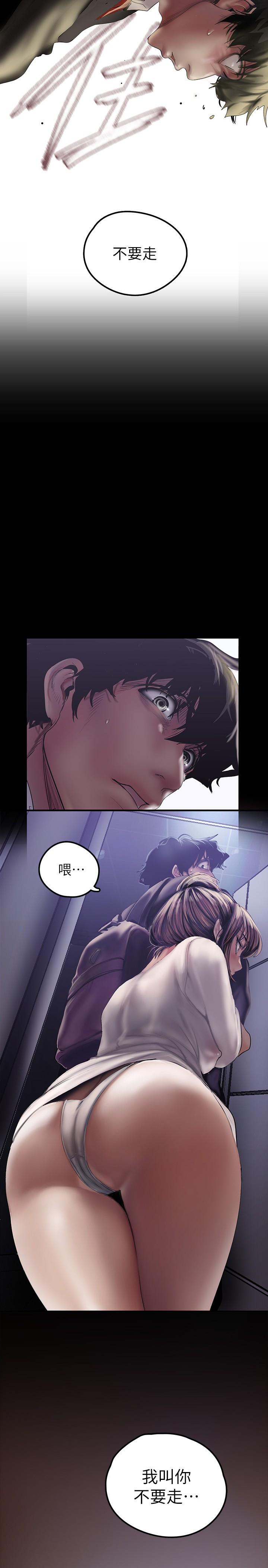 美丽新世界 第124話-羅素莉用身體展現真心 第2页