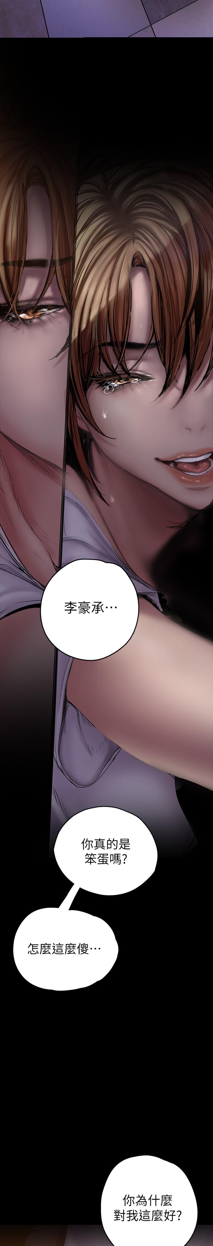 美丽新世界 第124話-羅素莉用身體展現真心 第5页