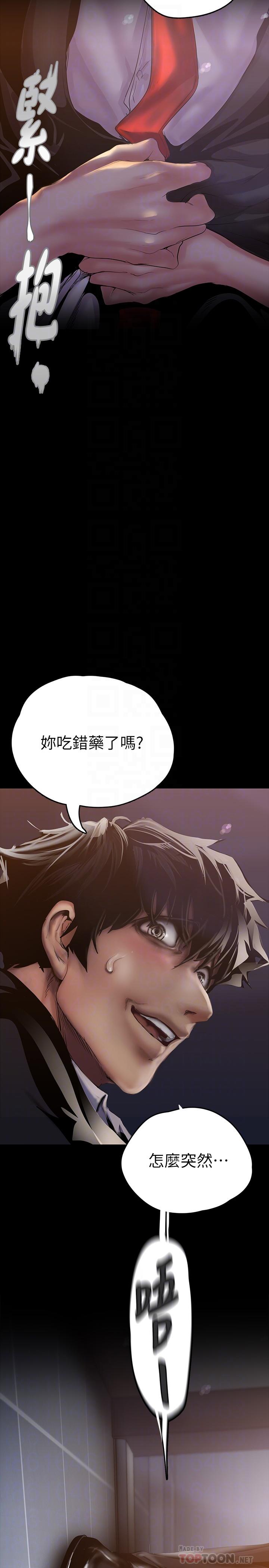 美丽新世界 第124話-羅素莉用身體展現真心 第6页