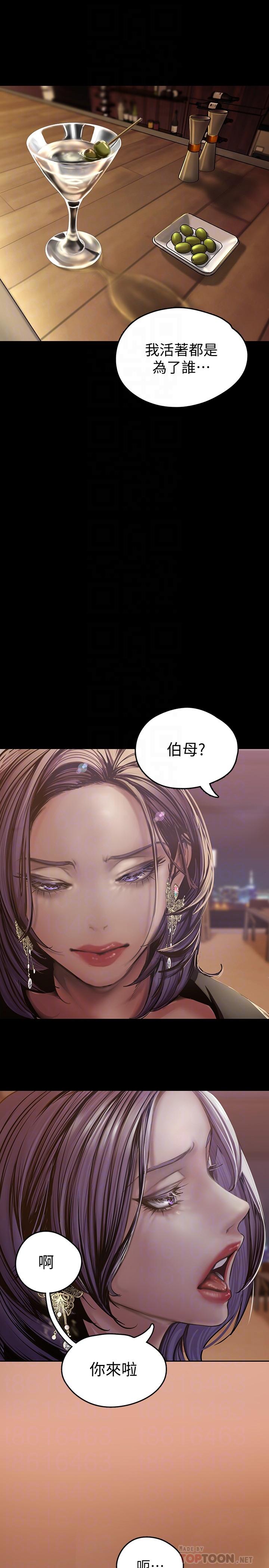 美丽新世界 第124話-羅素莉用身體展現真心 第16页
