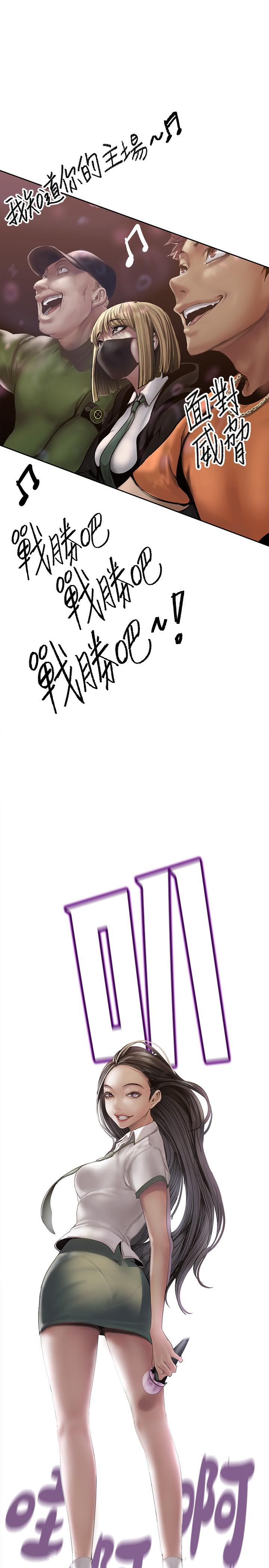 美丽新世界 第124話-羅素莉用身體展現真心 第20页