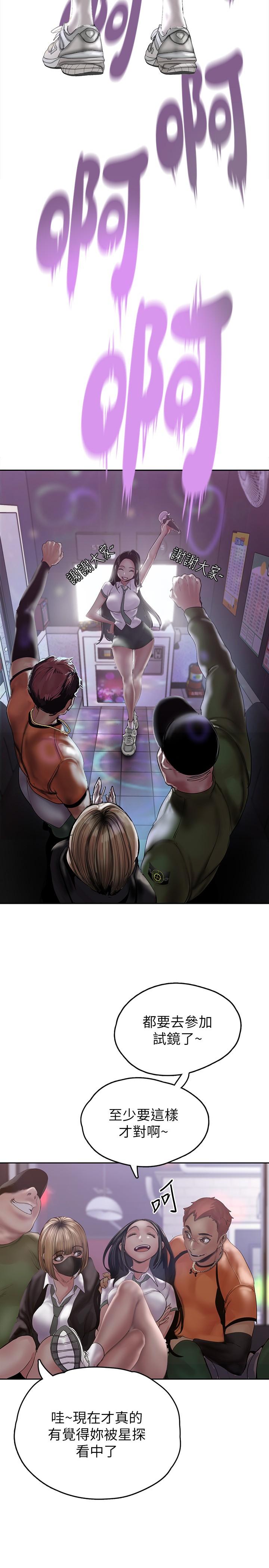 美丽新世界 第124話-羅素莉用身體展現真心 第21页