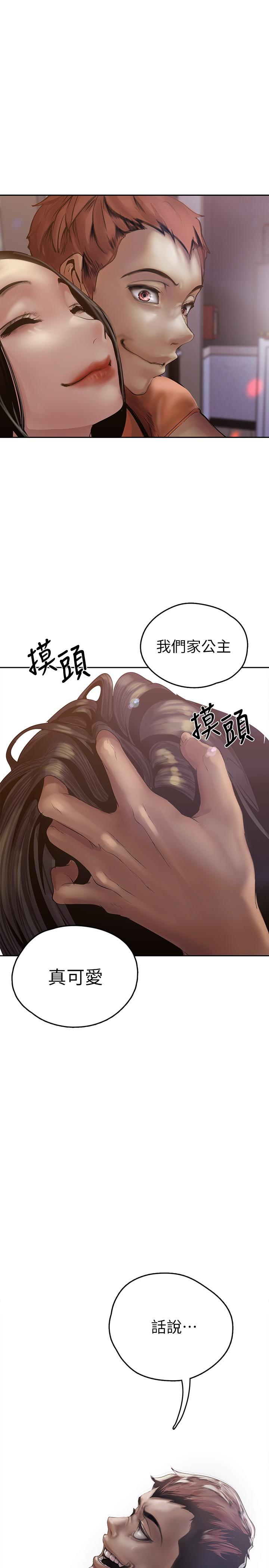 美丽新世界 第124話-羅素莉用身體展現真心 第24页