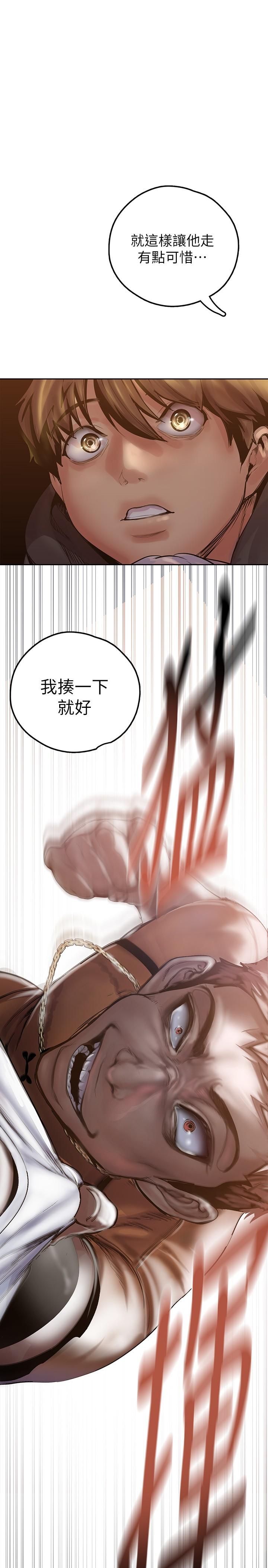美丽新世界 第124話-羅素莉用身體展現真心 第30页