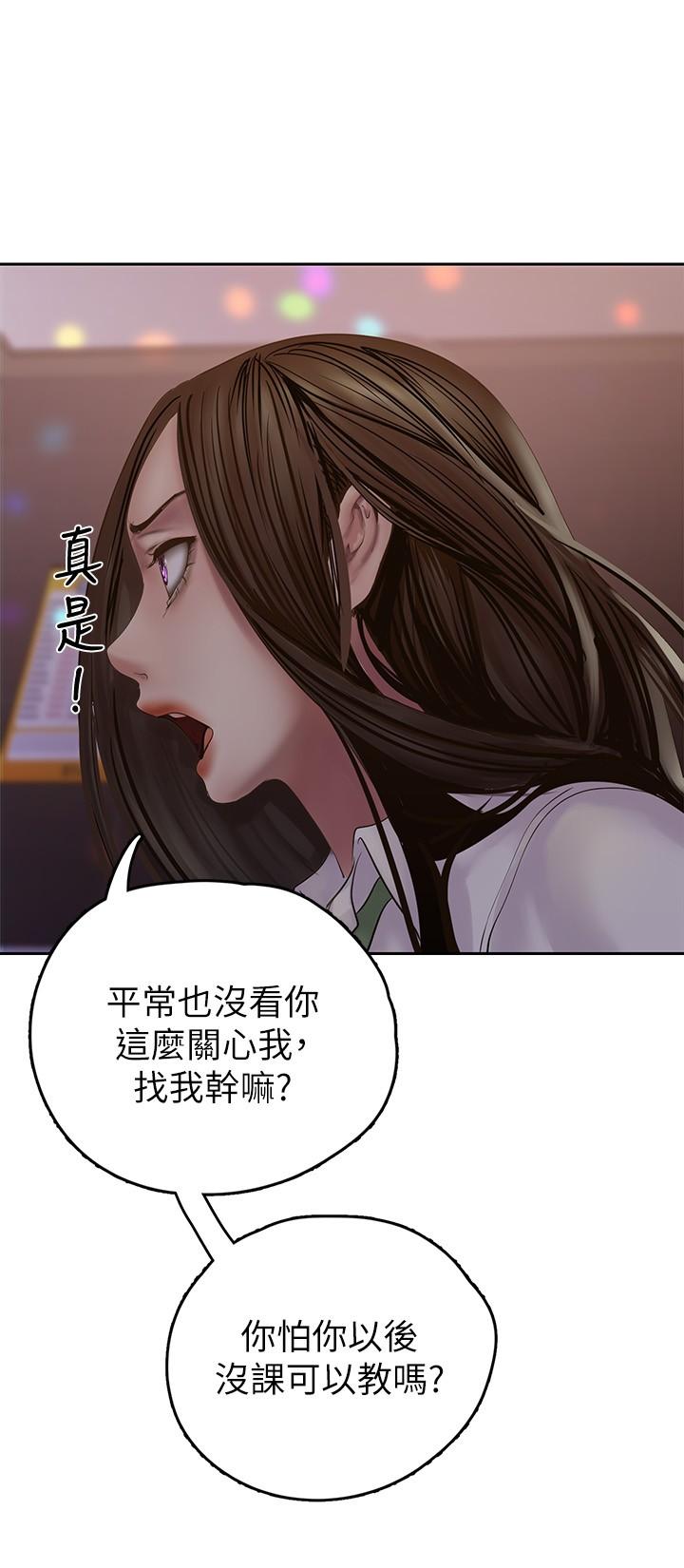 美丽新世界 第124話-羅素莉用身體展現真心 第27页