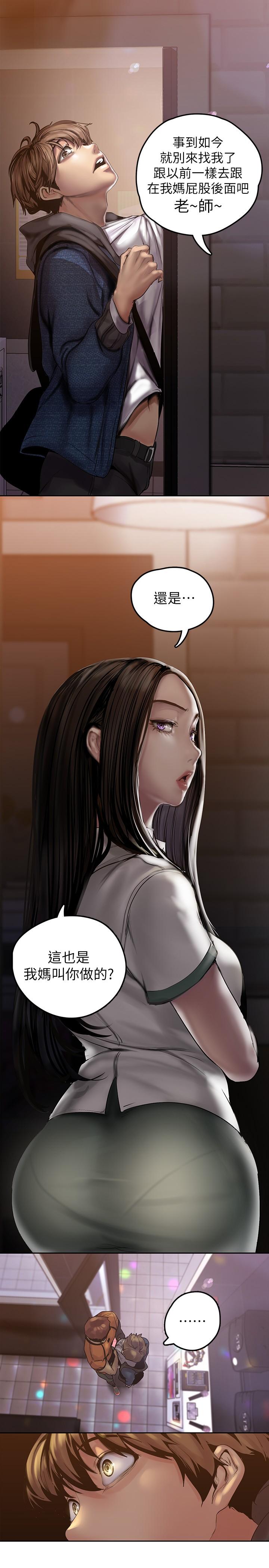 美丽新世界 第124話-羅素莉用身體展現真心 第29页