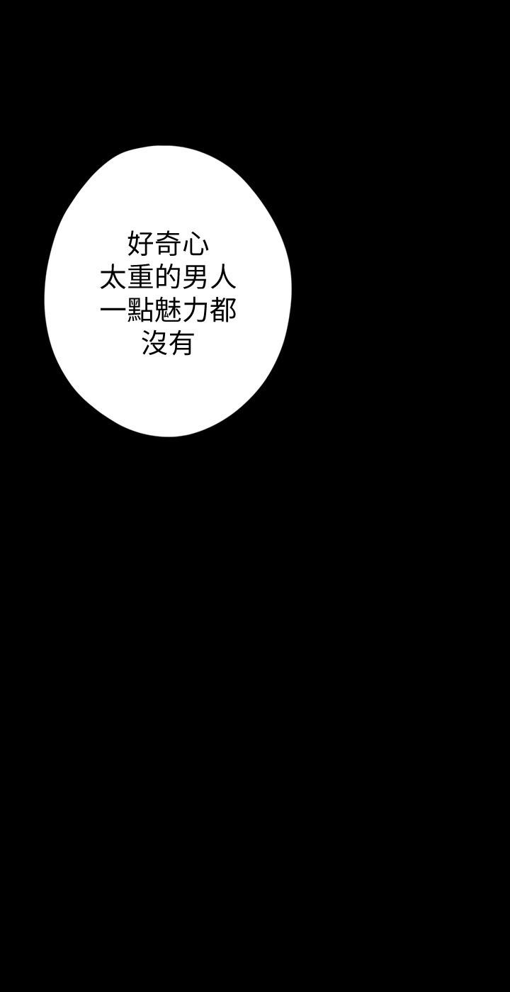 美丽新世界 第125話-施展在兩人身上的快感魔法 第7页