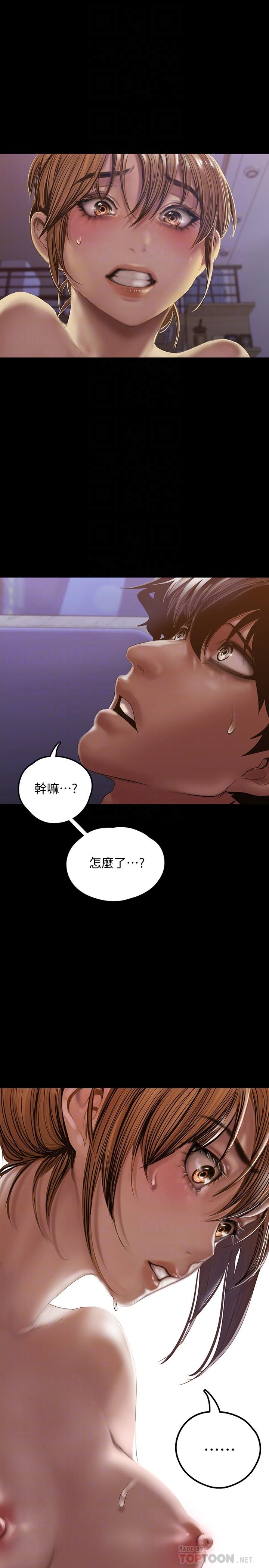 美丽新世界 第125話-施展在兩人身上的快感魔法 第4页