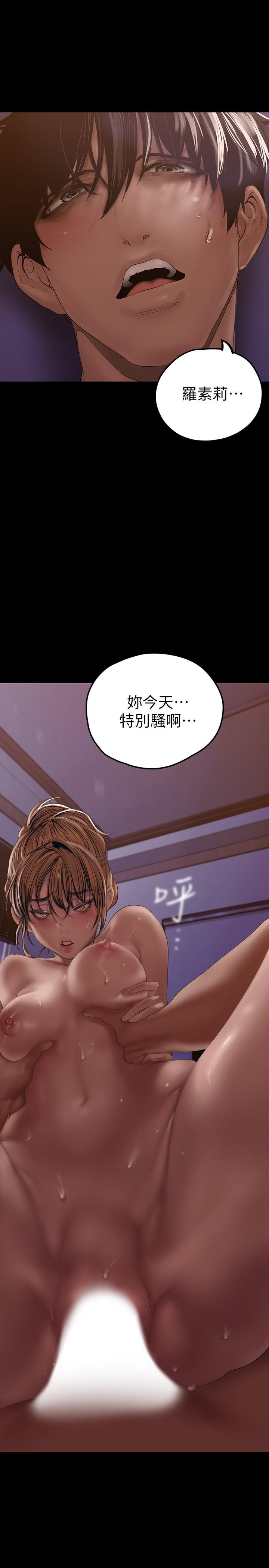 美丽新世界 第125話-施展在兩人身上的快感魔法 第28页
