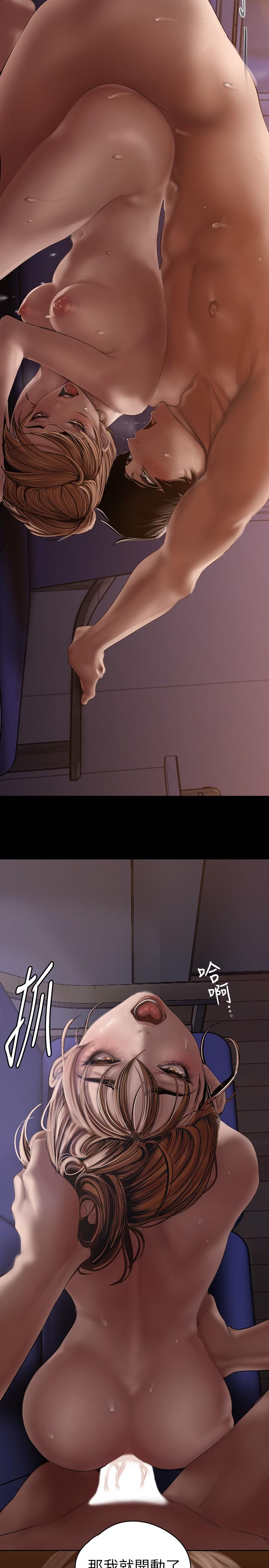 美丽新世界 第125話-施展在兩人身上的快感魔法 第37页