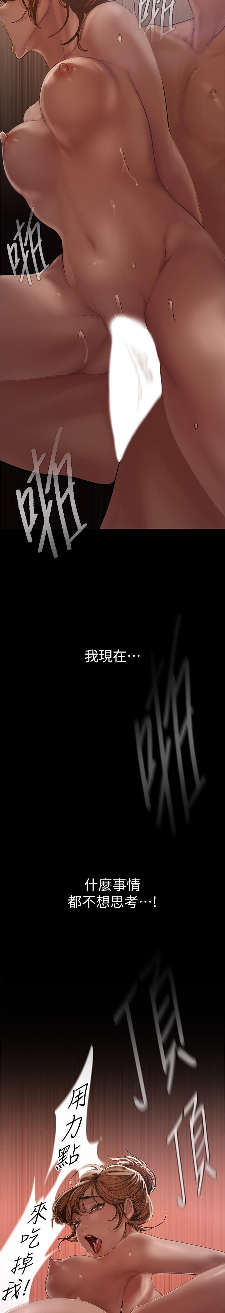 美丽新世界 第125話-施展在兩人身上的快感魔法 第34页