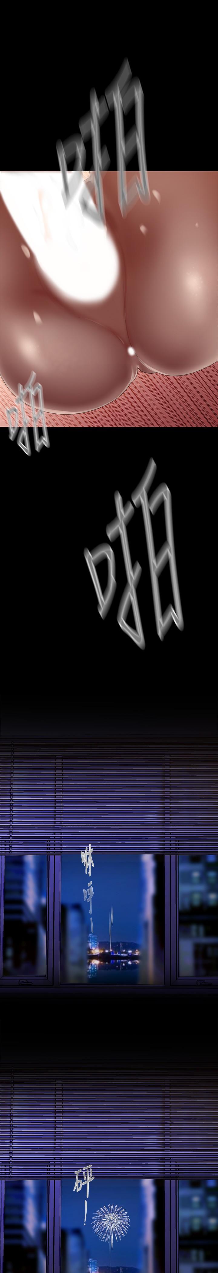 美丽新世界 第125話-施展在兩人身上的快感魔法 第44页