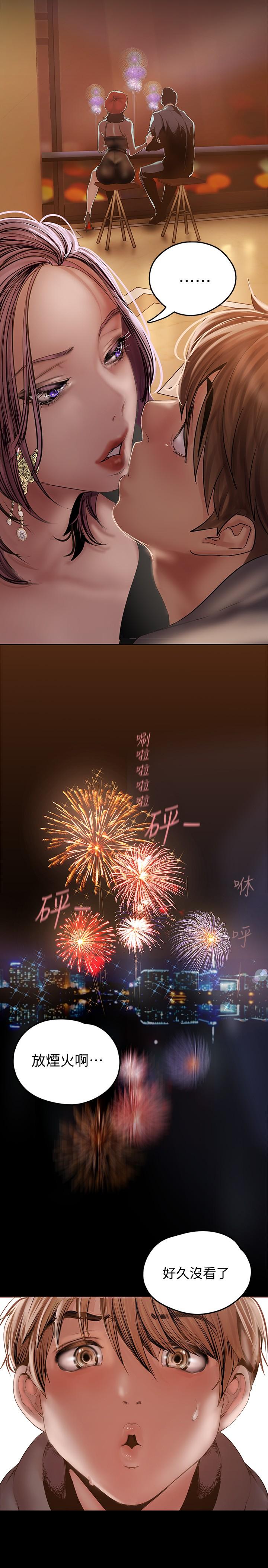 美丽新世界 第126話-副社長的淫蕩呻吟 第9页